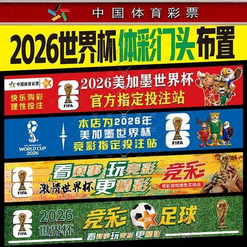 世界杯下注攻略详解