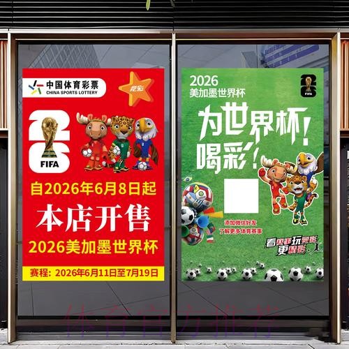 2026最新世界杯竞猜入口地址推荐 2026最新世界杯竞猜入口地址推荐