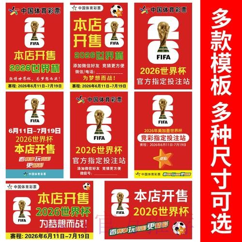 2026最新世界杯竞猜入口地址推荐 2026最新世界杯竞猜入口地址推荐