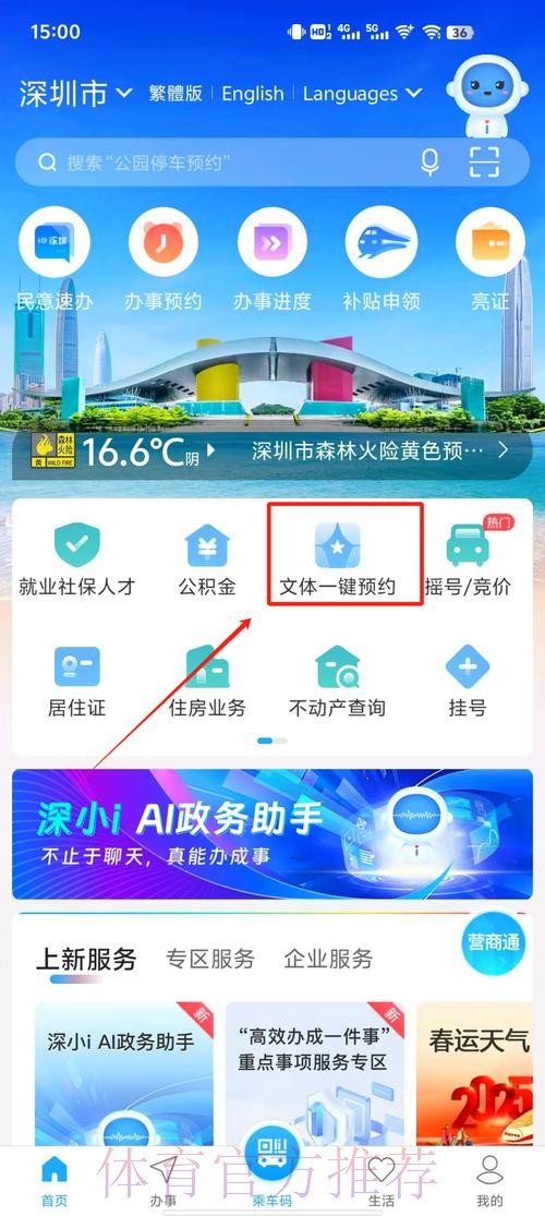 获取世界杯比赛直播链接全面指南