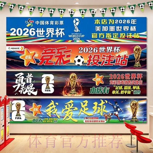 2026世界杯投注技巧全攻略 2026世界杯投注技巧全攻略